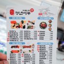 [달서구초밥] 김호권의청년어부 대구본리점 방문