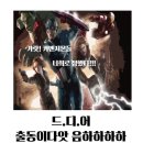 커벤져스