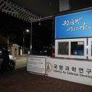 국방과학연구소 - 1861 | 국방과학연구소