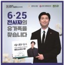 대한민국전몰군경유족회제주특별자치도지부 | 인천·경기·제주·울릉 '6·25 전사자 유가족 집중 찾기' 착수