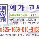 예가원룸텔