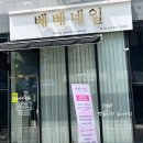 베베네일(BeBe NAIL)