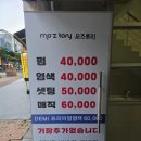 일공공일안경콘택트 수송점 이미지