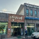 박가네 등갈비 | 대전사람동네맛집 가양동 박가네등갈비 내돈내산후기 대전복합터미널 맛집