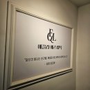 경운중학교 | 김해 피부관리 에스테틱 피부도로공사 강추 에끌라에스테틱 재방문 솔직후기