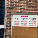 나주볼테기 | 나주 식당 나주볼테기 TV맛집 볼테기탕 대구지리탕 후기