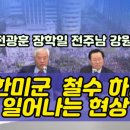 전주남이길 이미지