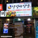 금작식당 | 인천 주안 맛집 :: 주안역맛집 인천닭볶음탕 하면 &#34; 정정아 식당 &#34; 정정아식당 주안점 내돈내산후기