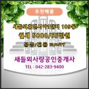 대동사랑공인중개사사무소 이미지