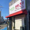 새찬뜰반찬 네이버블로그
