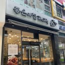 [안양 빵집] 부드럽고 촉촉한 빵들이 가득한 &#34;좋은아침페스츄리 범계점&#34; 후기