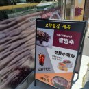 고향팥집 네이버블로그