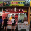 세종축산물 백화점 이미지