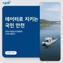 국민안전기술원