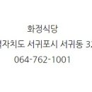 화정식당 네이버블로그