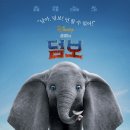 덤보 이미지
