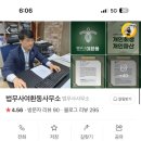 법무사여환동사무소 이미지