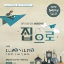 동화책 콘서트 이미지