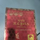 남도향 | (내돈내산) 남도향 프로폴리스 가려움증,두드러기환자 후기