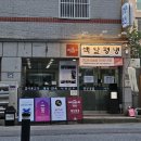 유일냉면 | [광안리] 나야 들기름 <백일평냉> 부산 유일 미슐랭 냉면, 웨이팅 후기