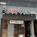 초밥왕양승호