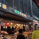 병방축산물