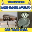 신원동-2 | 고양시 신원동 삼송 동일 스위트 2차 이사청소 현장후기