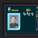 최천수