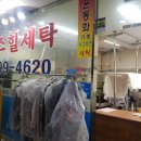 텐즈힐 세탁소 이미지