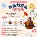 부산동구청소년상담복지센터 웹이코노미