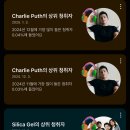 씨유전주흑석중앙점 | 고척스카이돔 찰리푸스 콘서트 좌석 4층 자리 후기 내한 공연 셋리스트