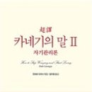 카네기2 이미지