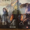 환타스틱 스토리