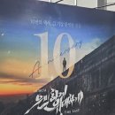 금해 | 260718 뮤지컬 [은밀하게 위대하게: THE LAST] 후기
