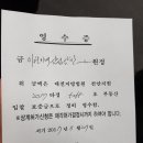 (천안경매학원) 2017타경 5265 용화동 신도브래뉴 낙찰 이미지