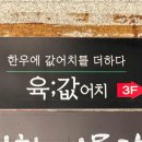육회한연어생고기