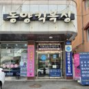 동양킥복싱MMA 이미지
