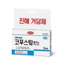 오창프라자약국 이미지