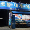 대림수산직판장