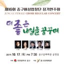 한국여성합창단 이미지