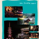 산사음악회 이미지