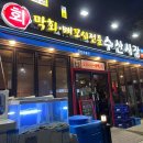 봉화로R 이미지