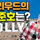 이동진 평론가님이 뽑은 할리우드 감독 TOP 10과 그의 최고작 이미지