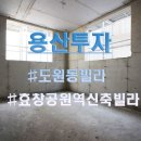 용산365공인중개사사무소 이미지