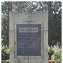 요산 김정한문학비 이미지