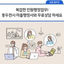 주영신국제행정사 이미지