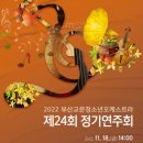 부산교문청소년오케스트라 정기연주회 이미지
