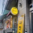 두리사진관