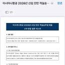 [공지] [크루미승무원과외] 26년 상반기 대규모 대한항공 채용, 성인 공채반 신규 모집
