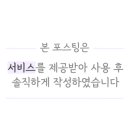 로위네일